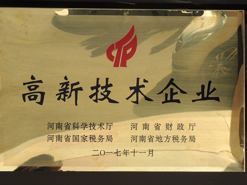 資質(zhì)榮譽(yù)